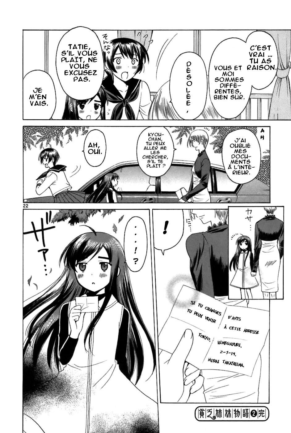 img Binbo Shimai Monogatari 22